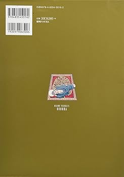 Amazon.co.jp: ブッダ《オリジナル版》復刻大全集 10 : 手塚治虫: 本